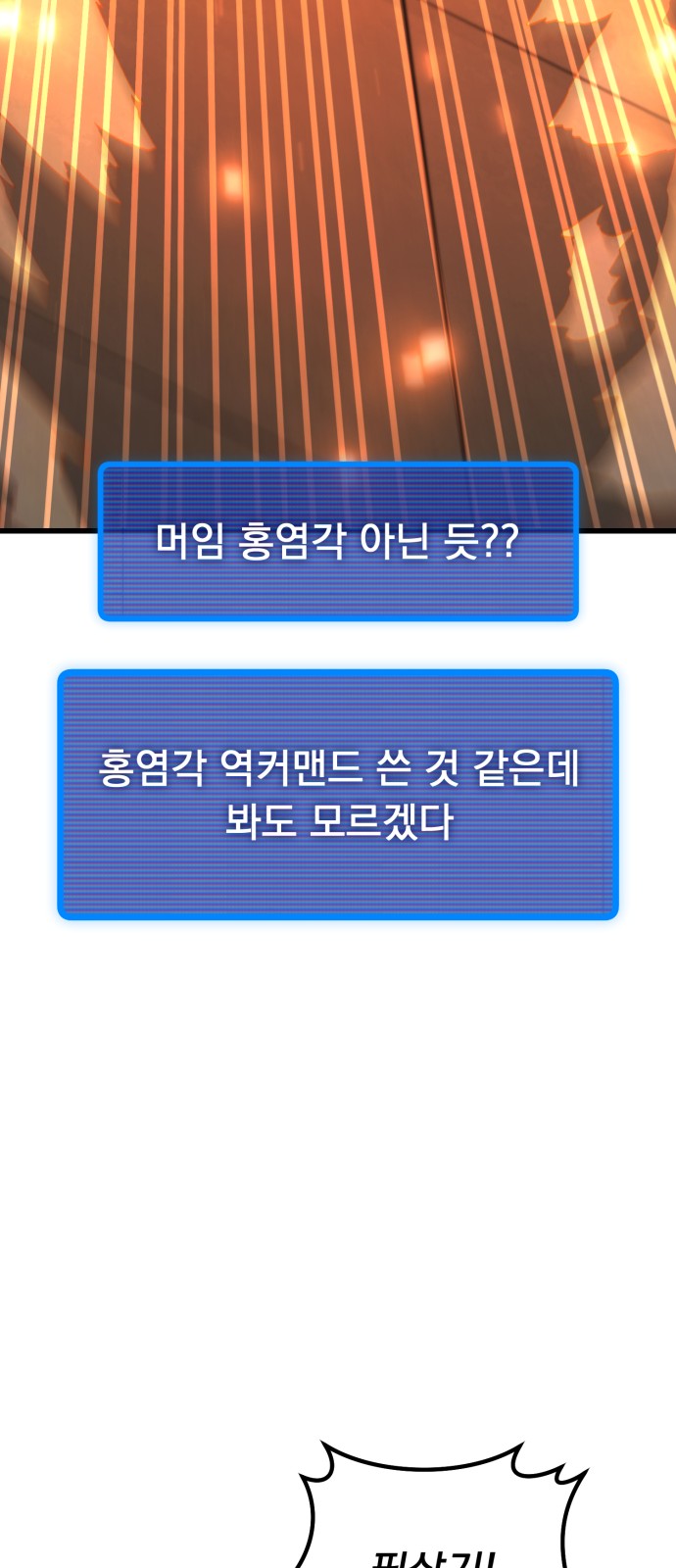 105 페이지