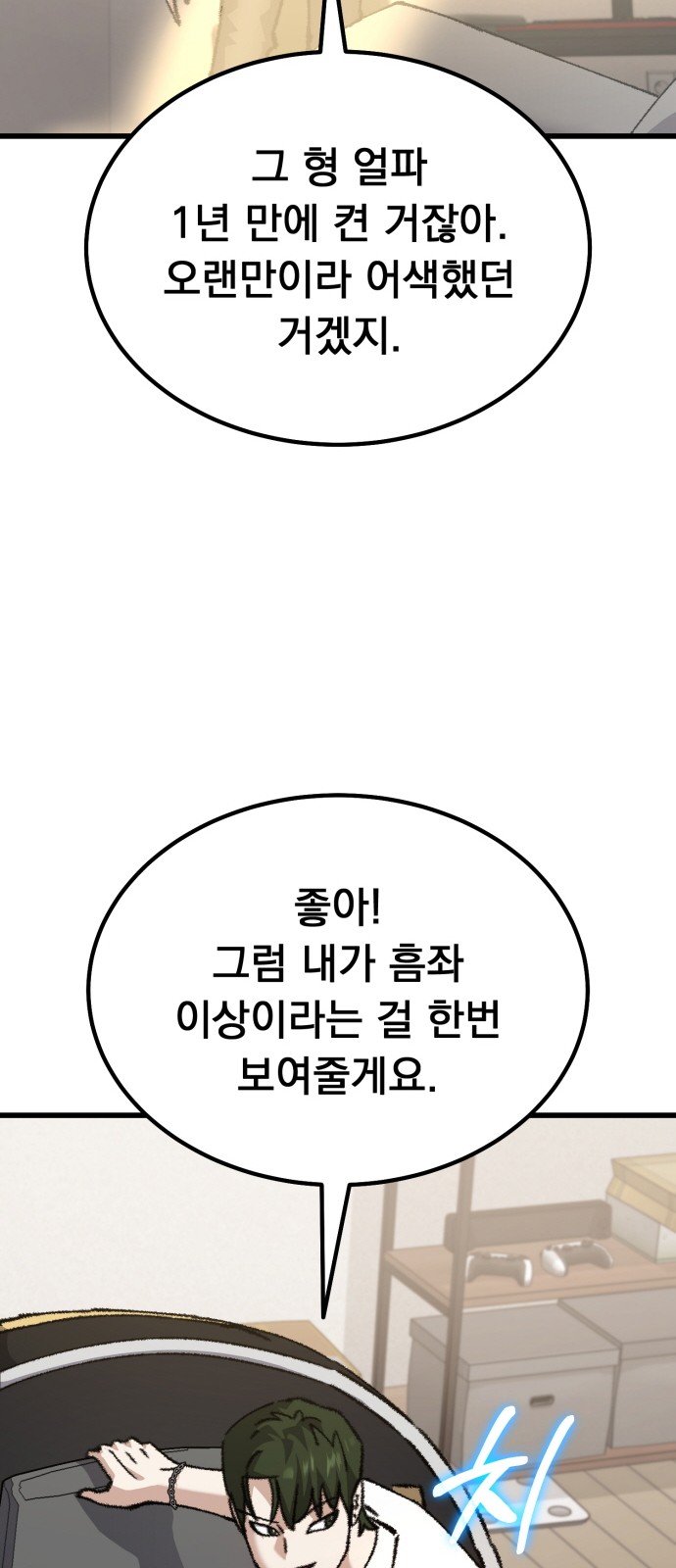 68 페이지