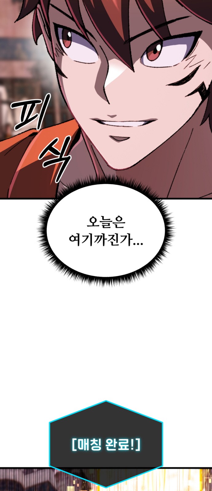 84 페이지