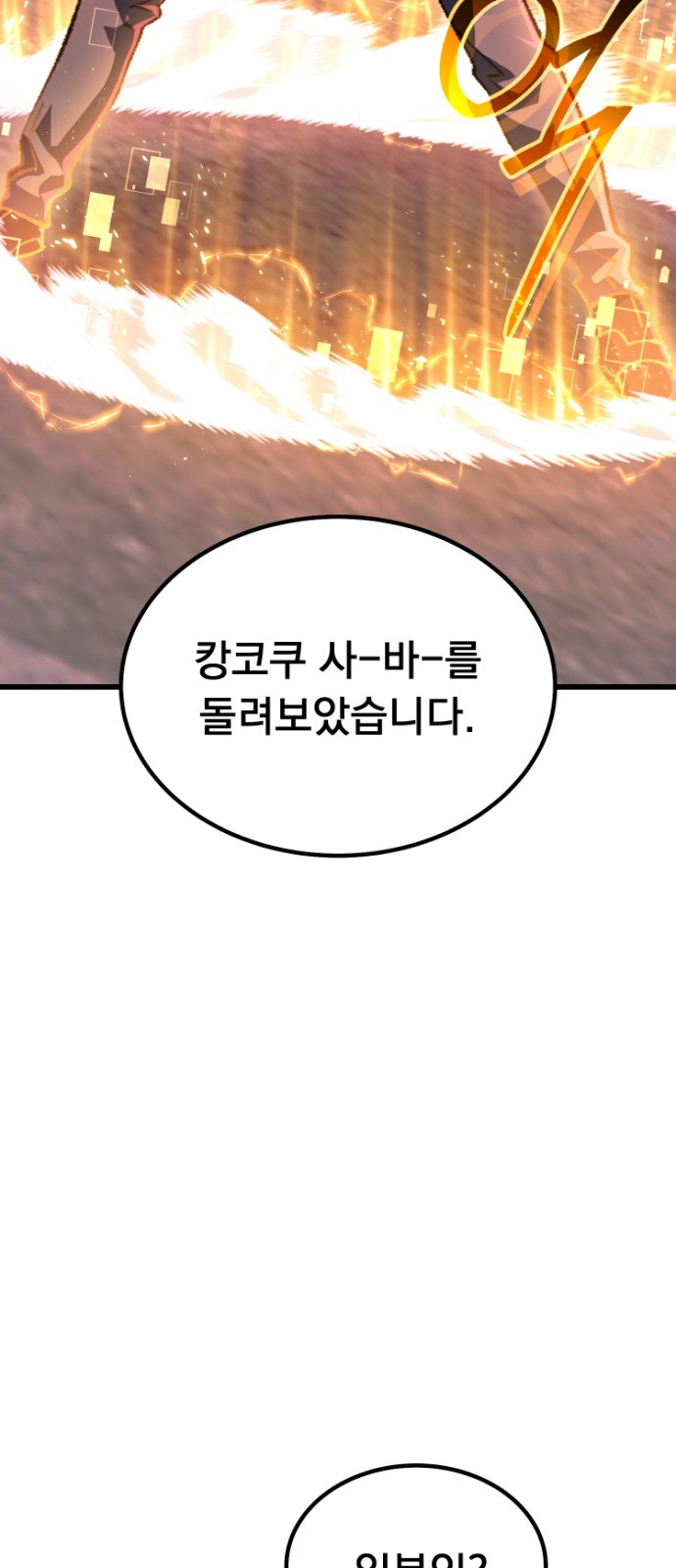 88 페이지