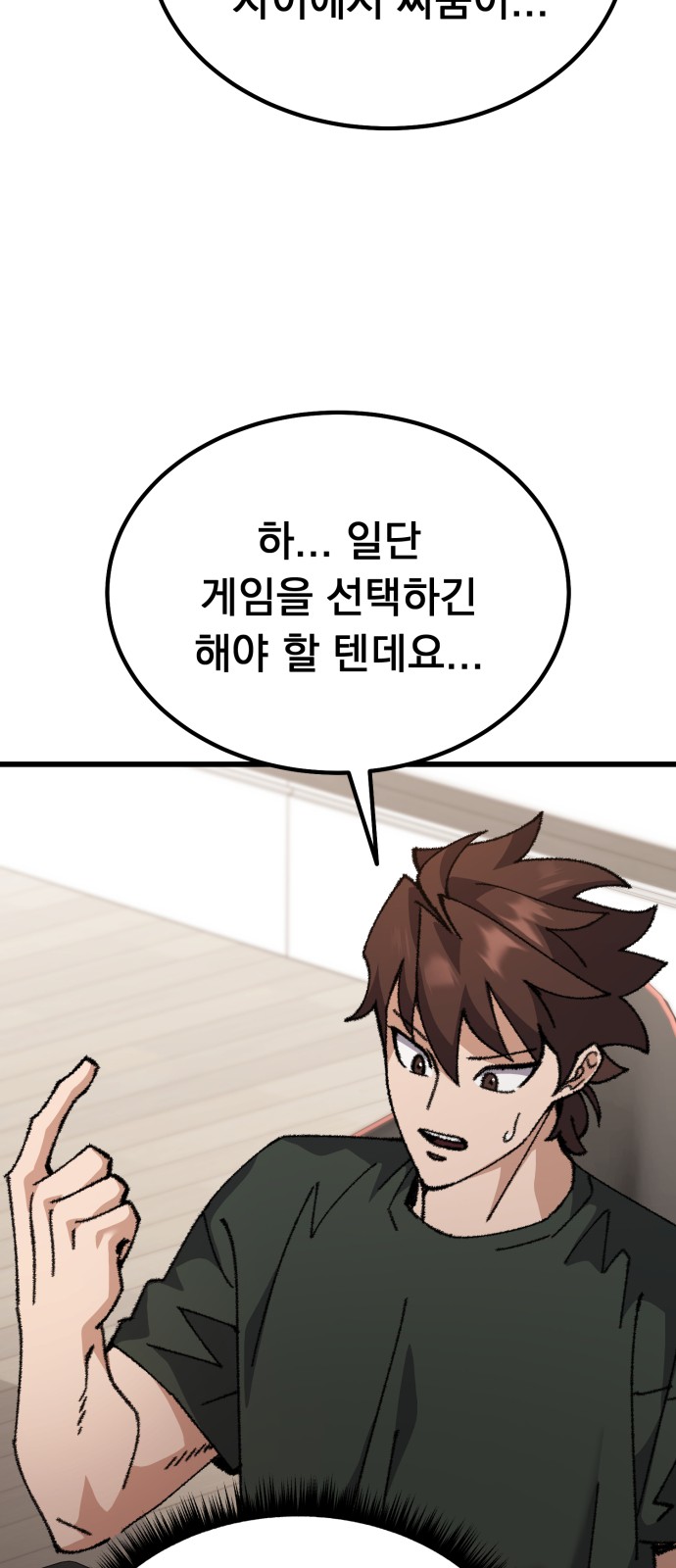 38 페이지