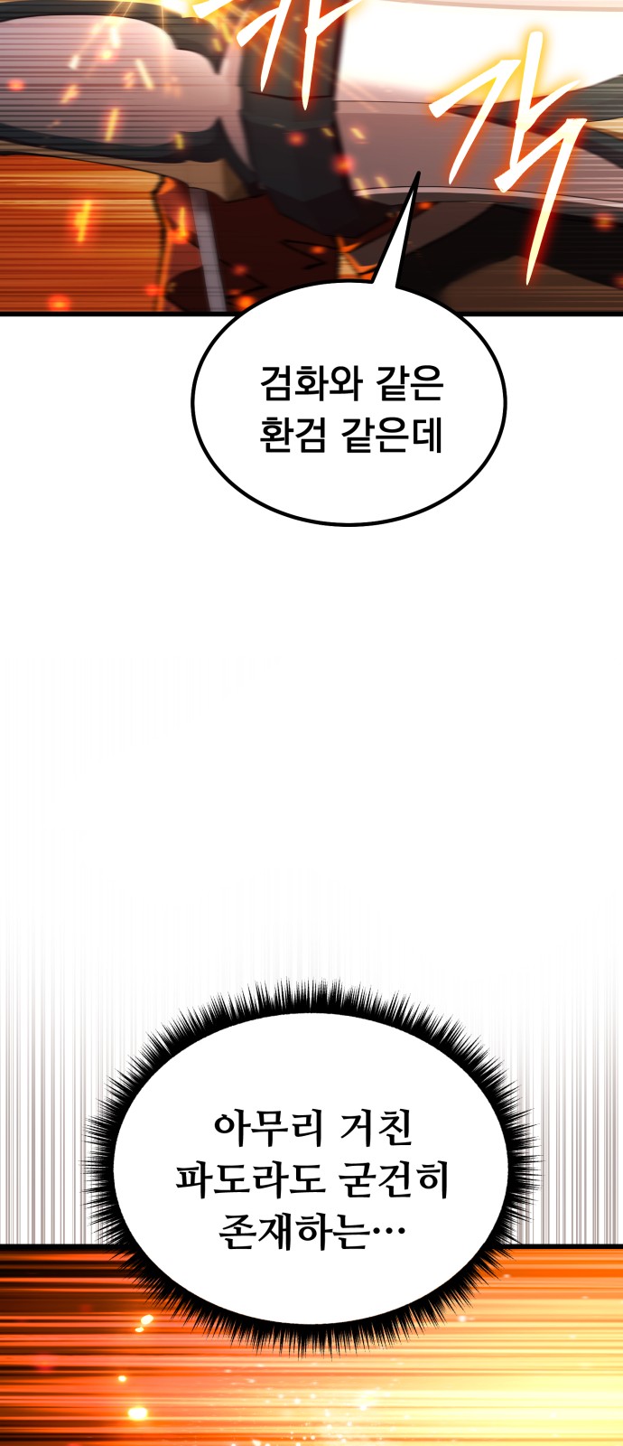 98 페이지