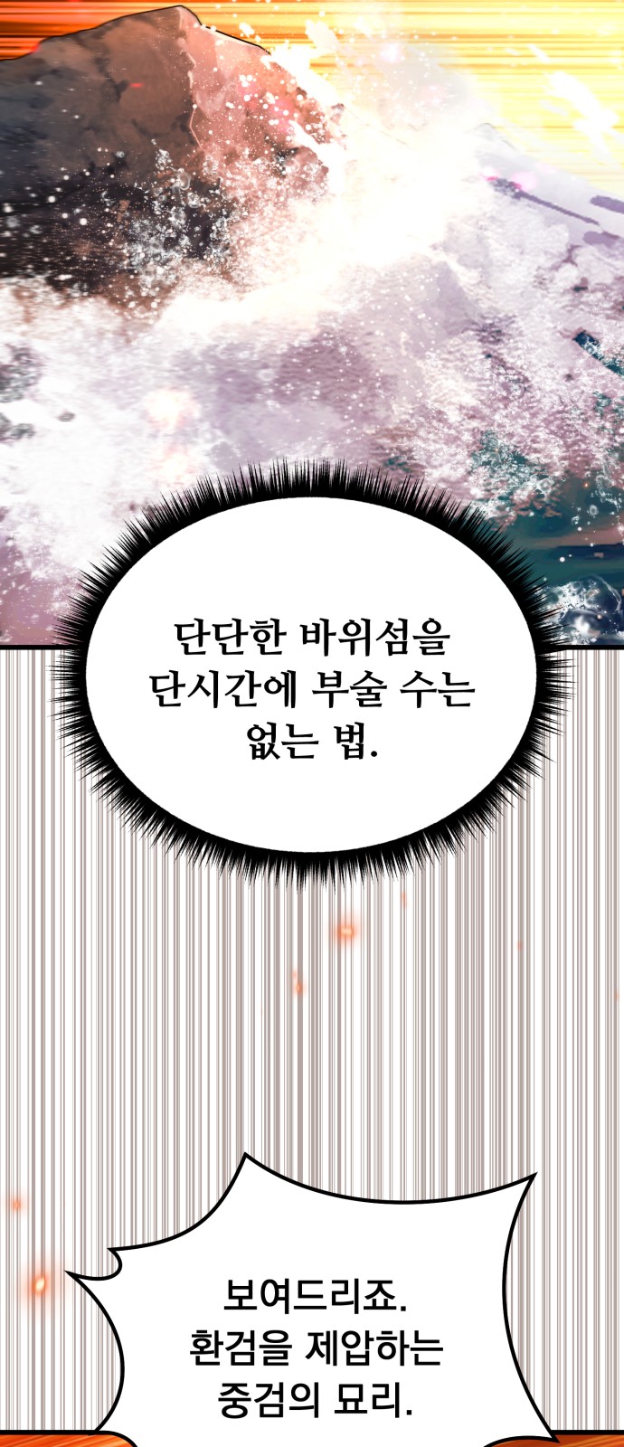99 페이지