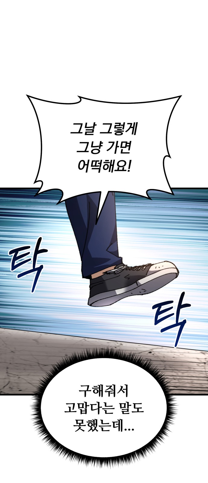 88 페이지