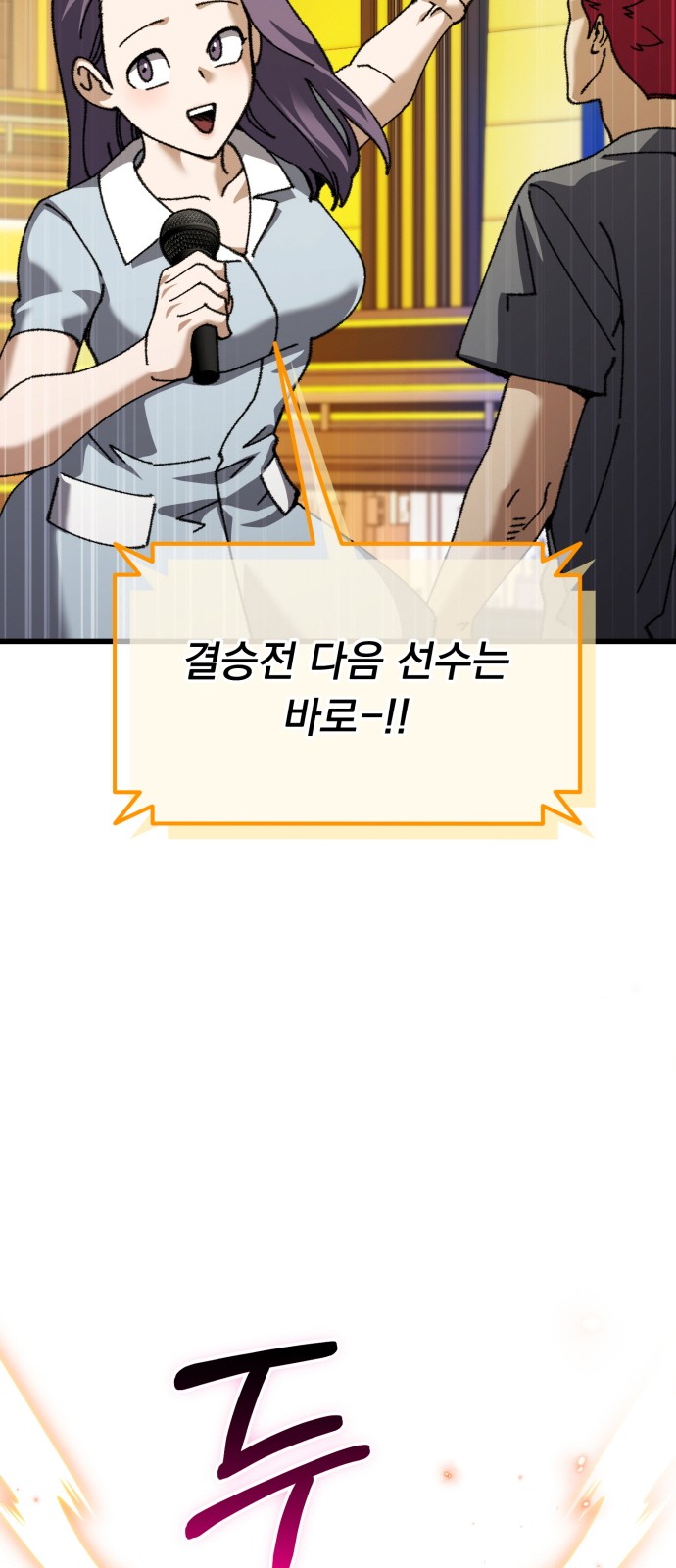 102 페이지