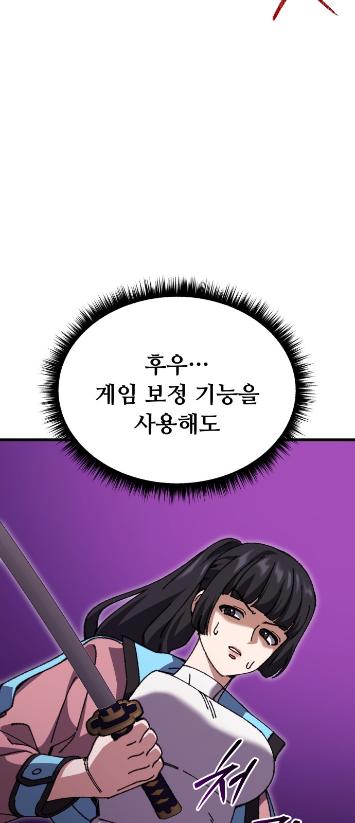 88 페이지