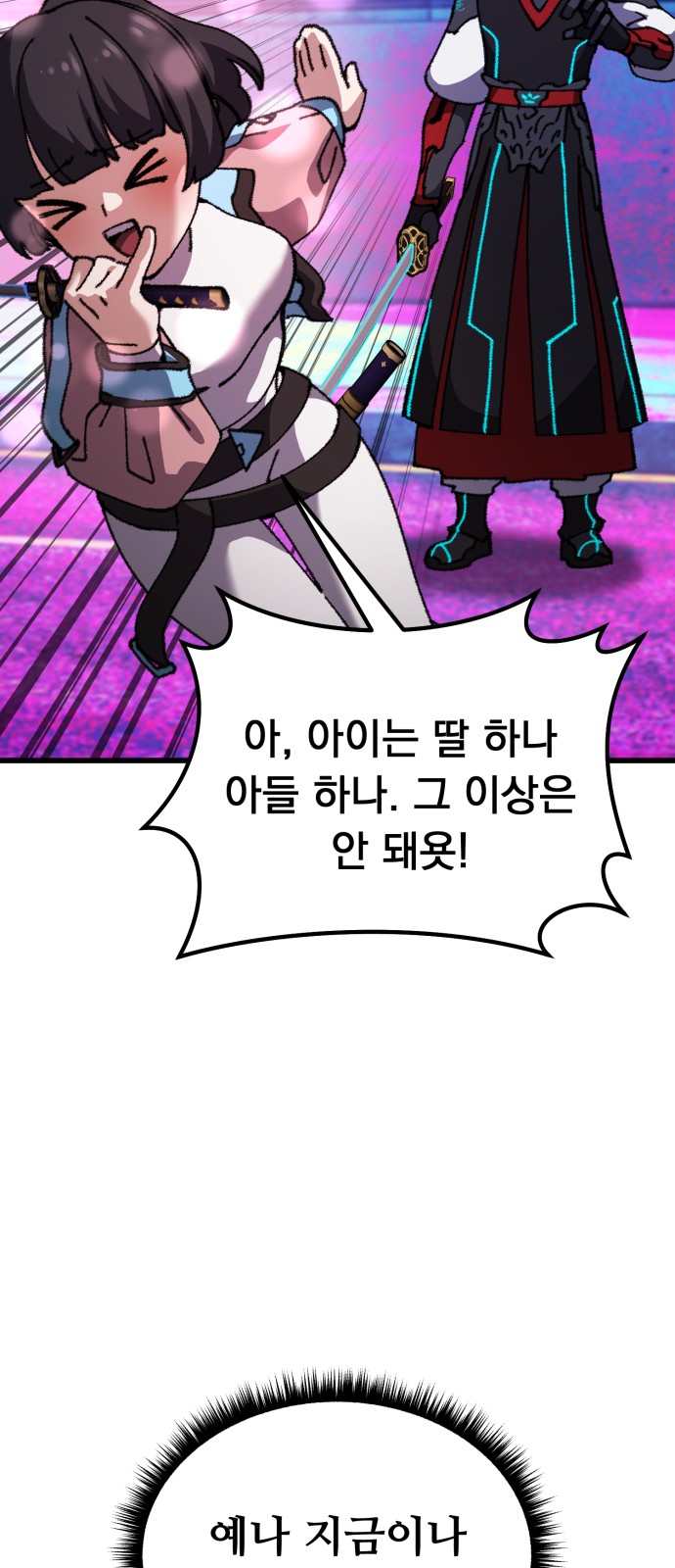 55 페이지