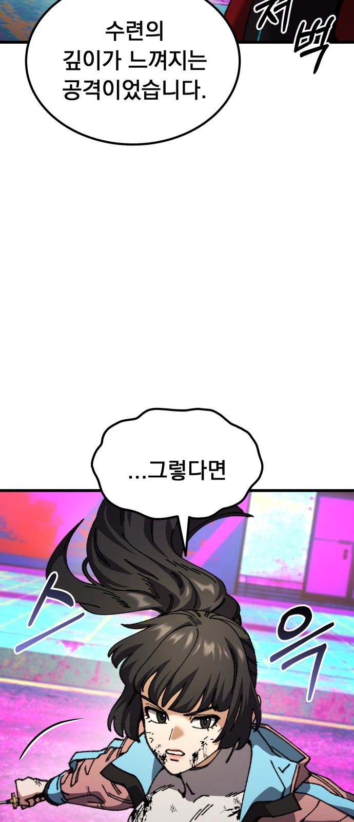 78 페이지