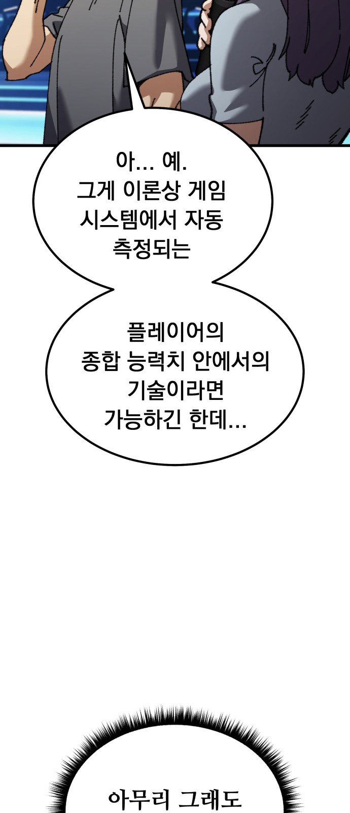88 페이지
