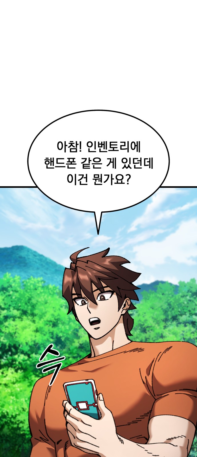 61 페이지