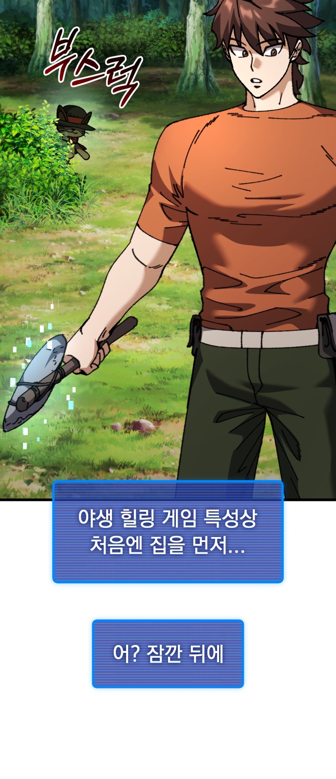 68 페이지