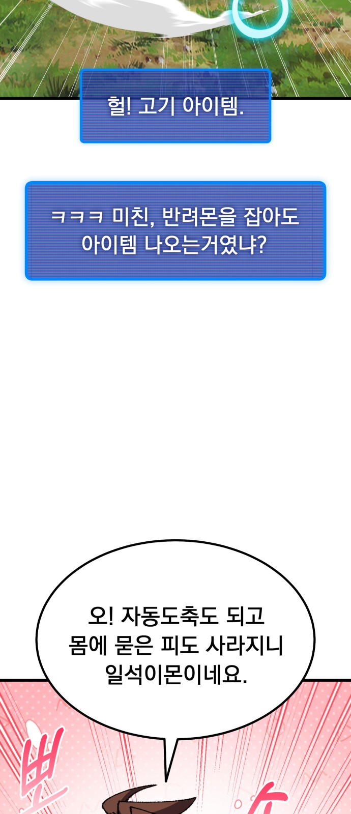 79 페이지