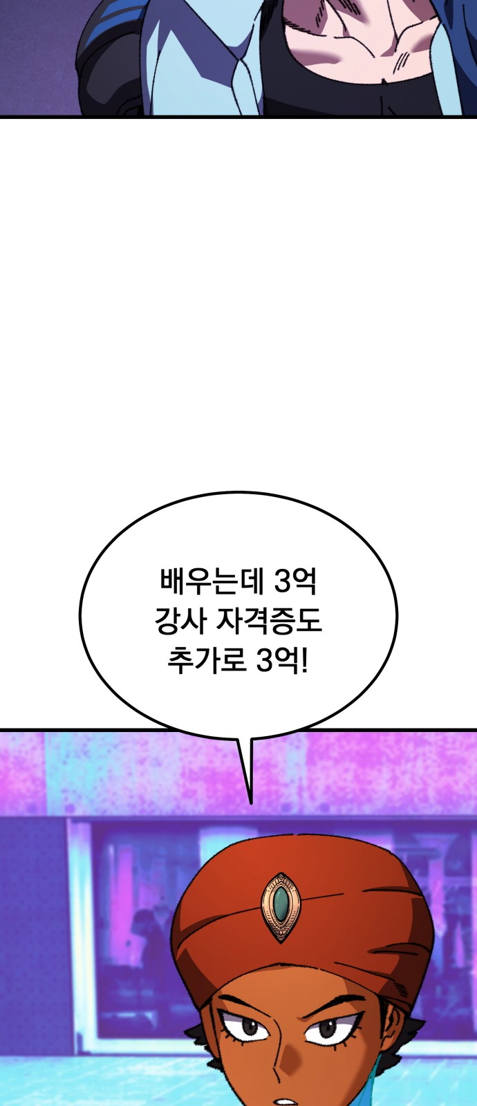 68 페이지
