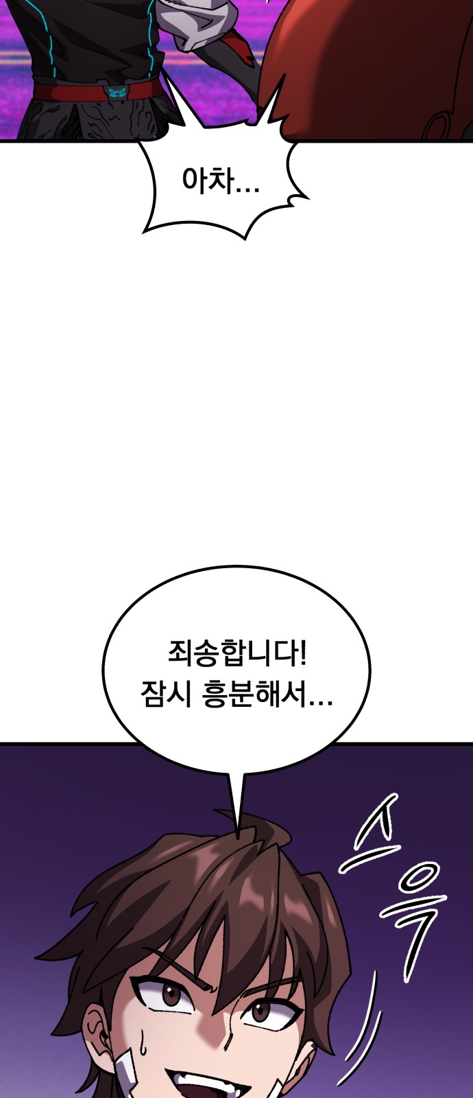 86 페이지
