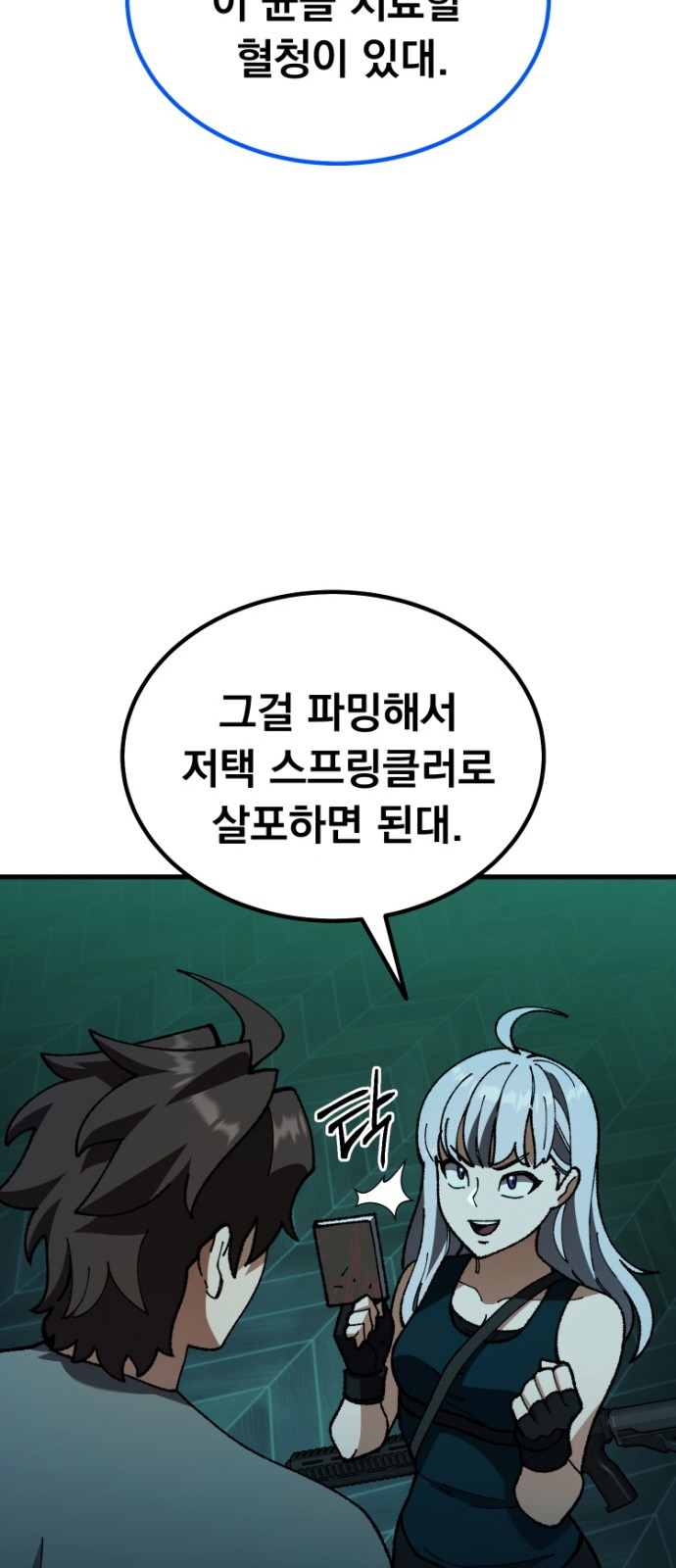 54 페이지