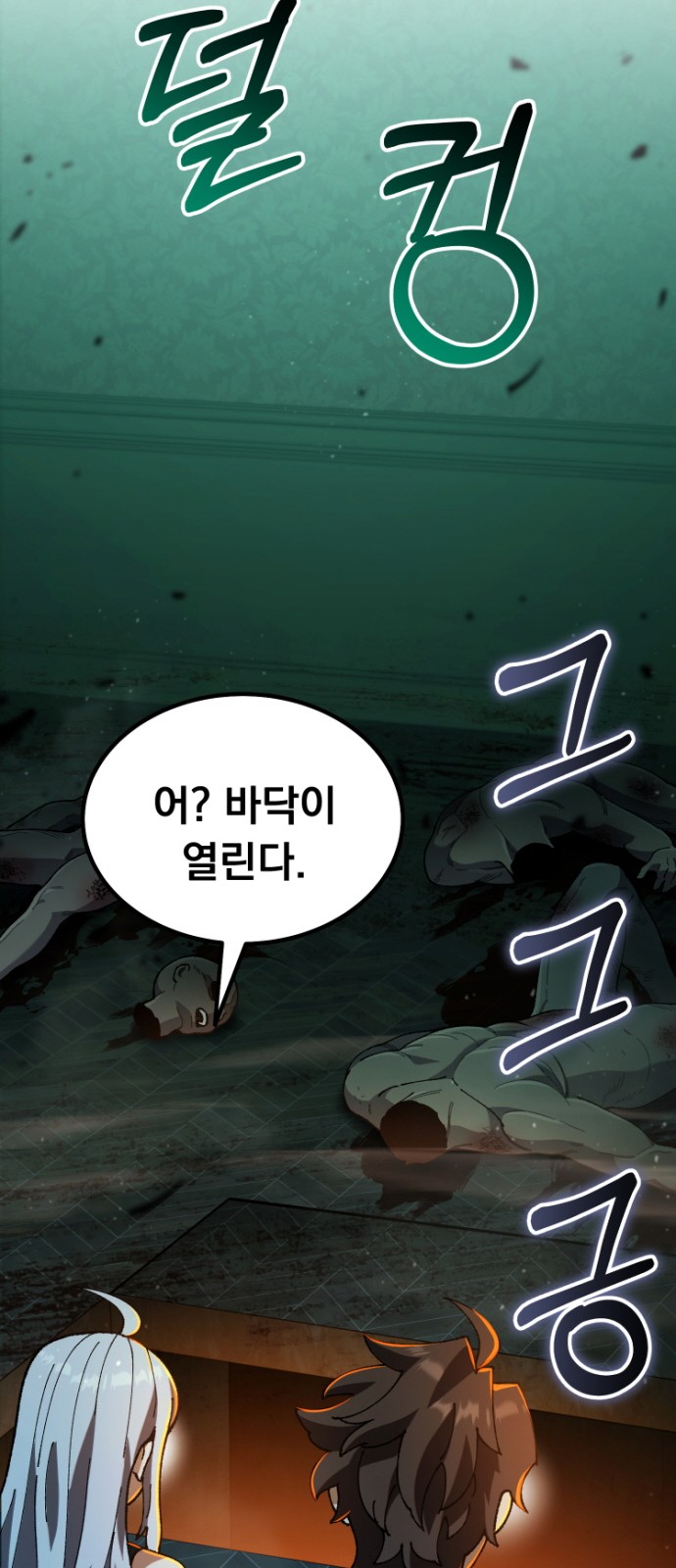 61 페이지