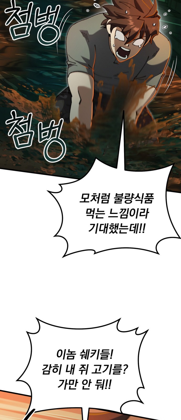 82 페이지