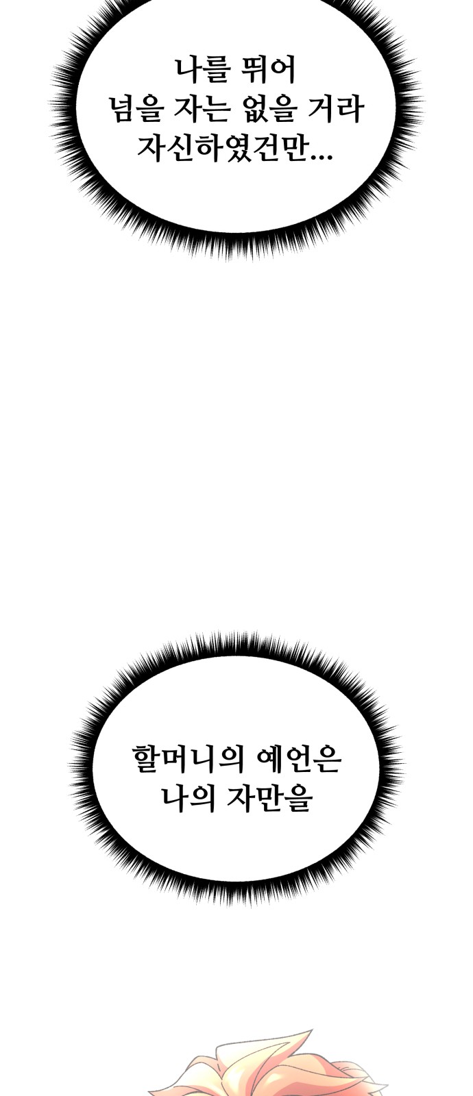 82 페이지