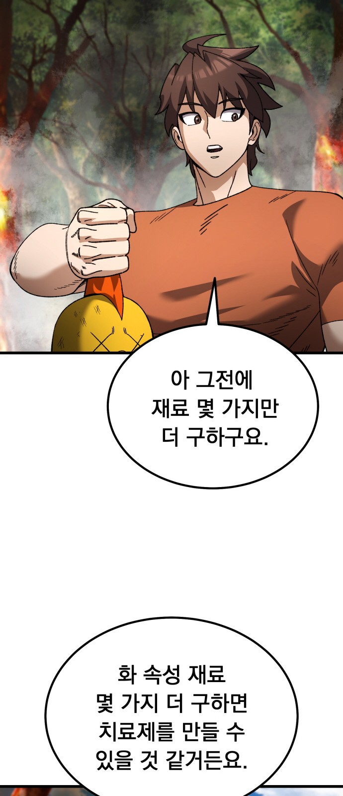 88 페이지