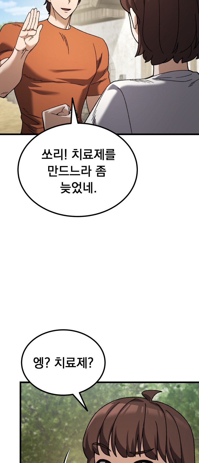 93 페이지