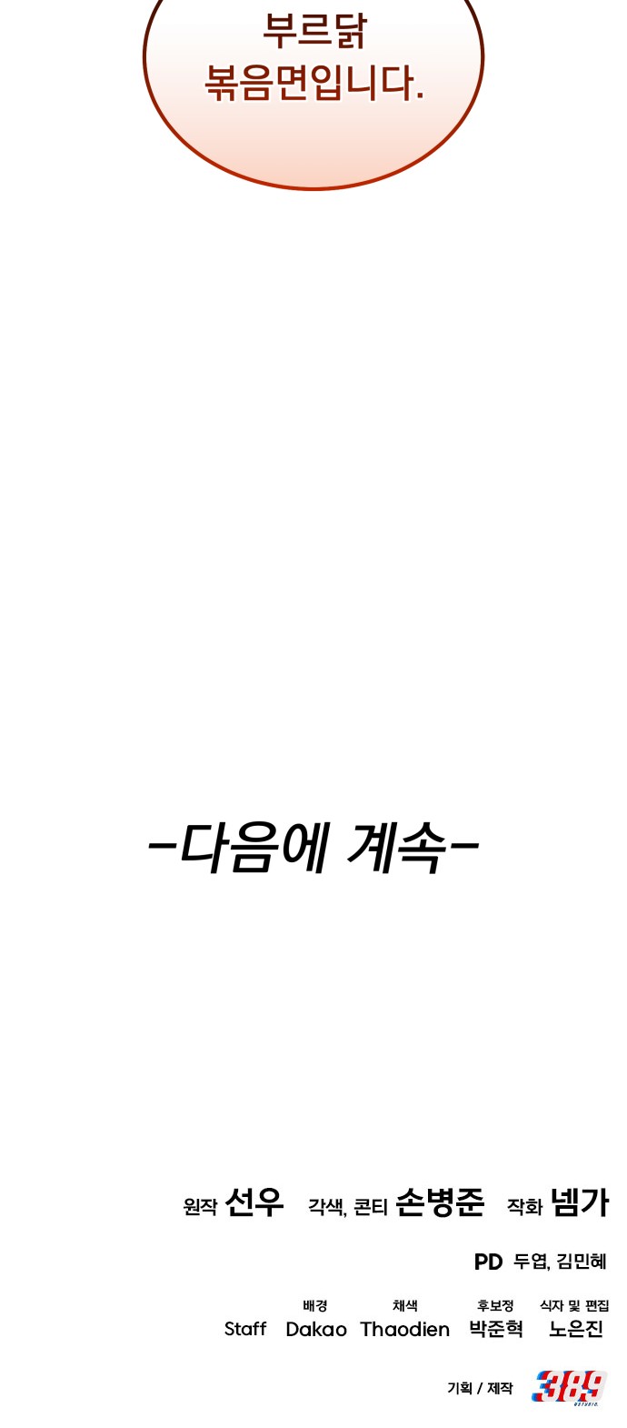 99 페이지