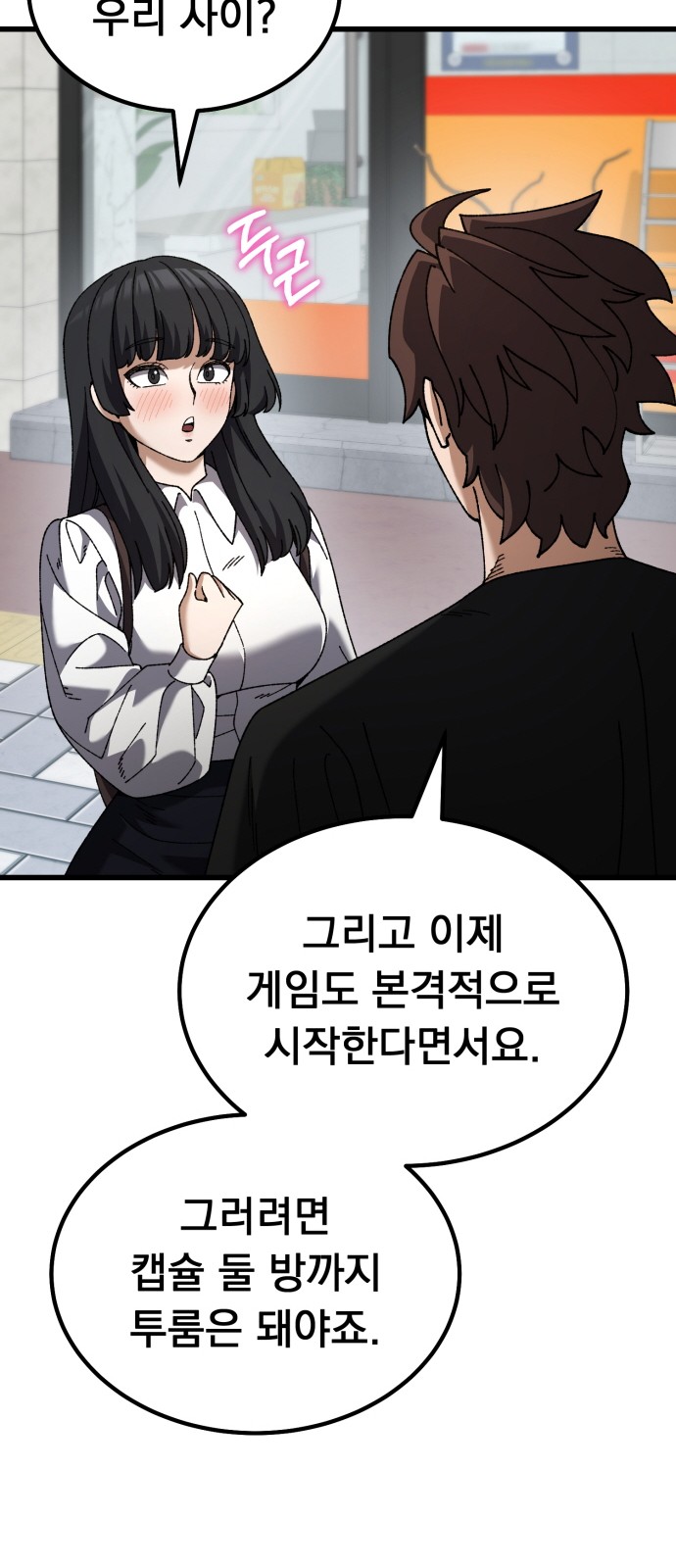 53 페이지
