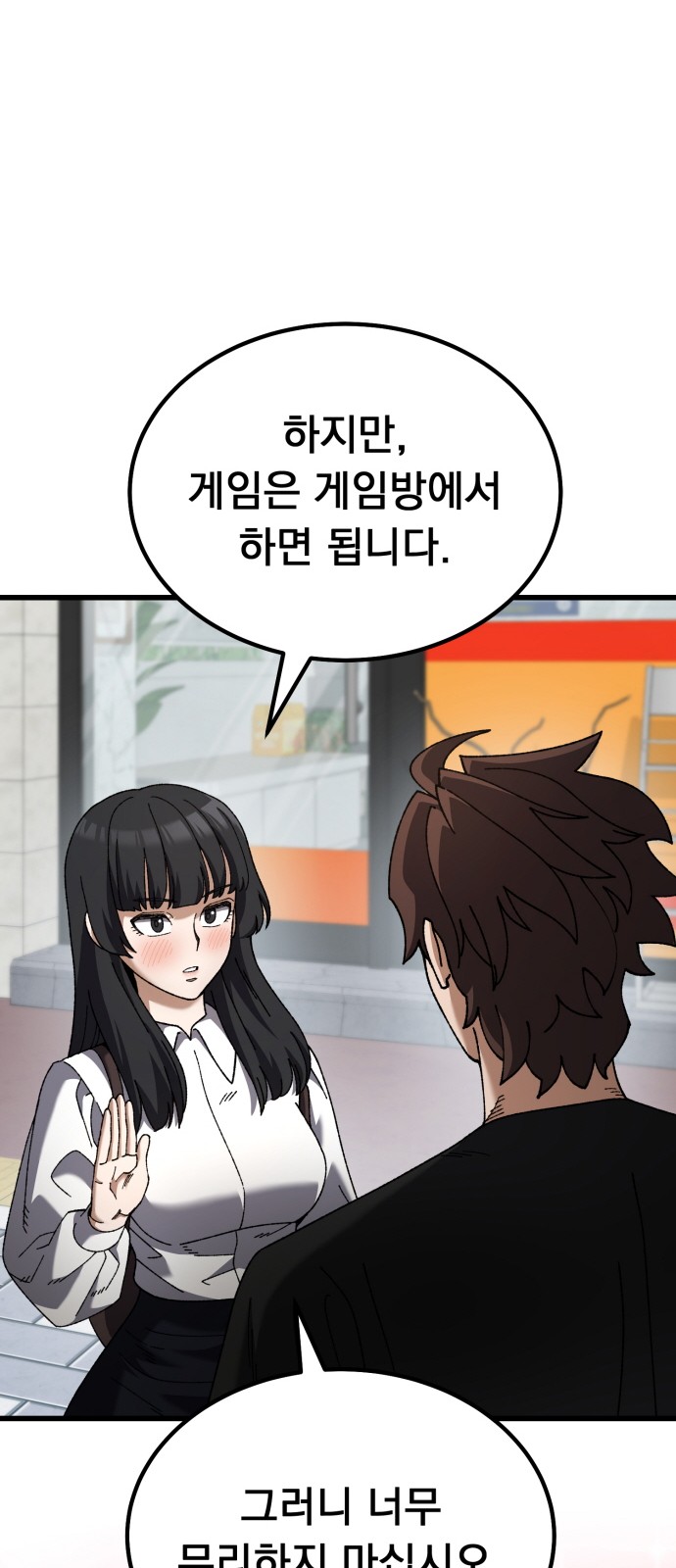 54 페이지