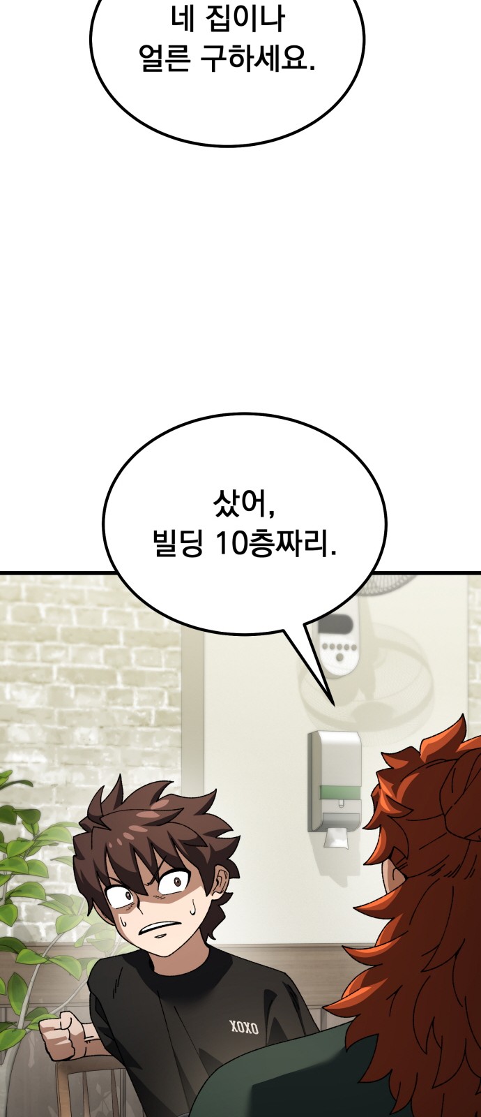88 페이지