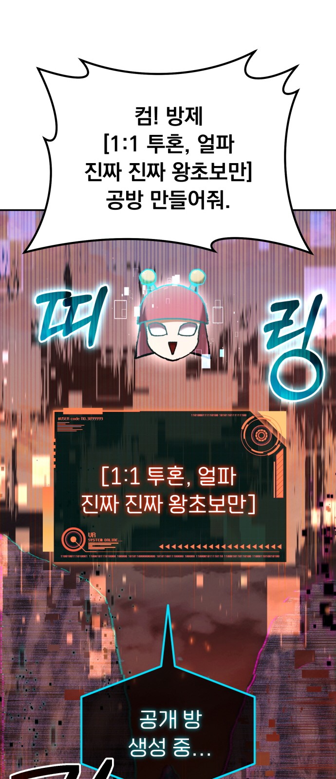 101 페이지