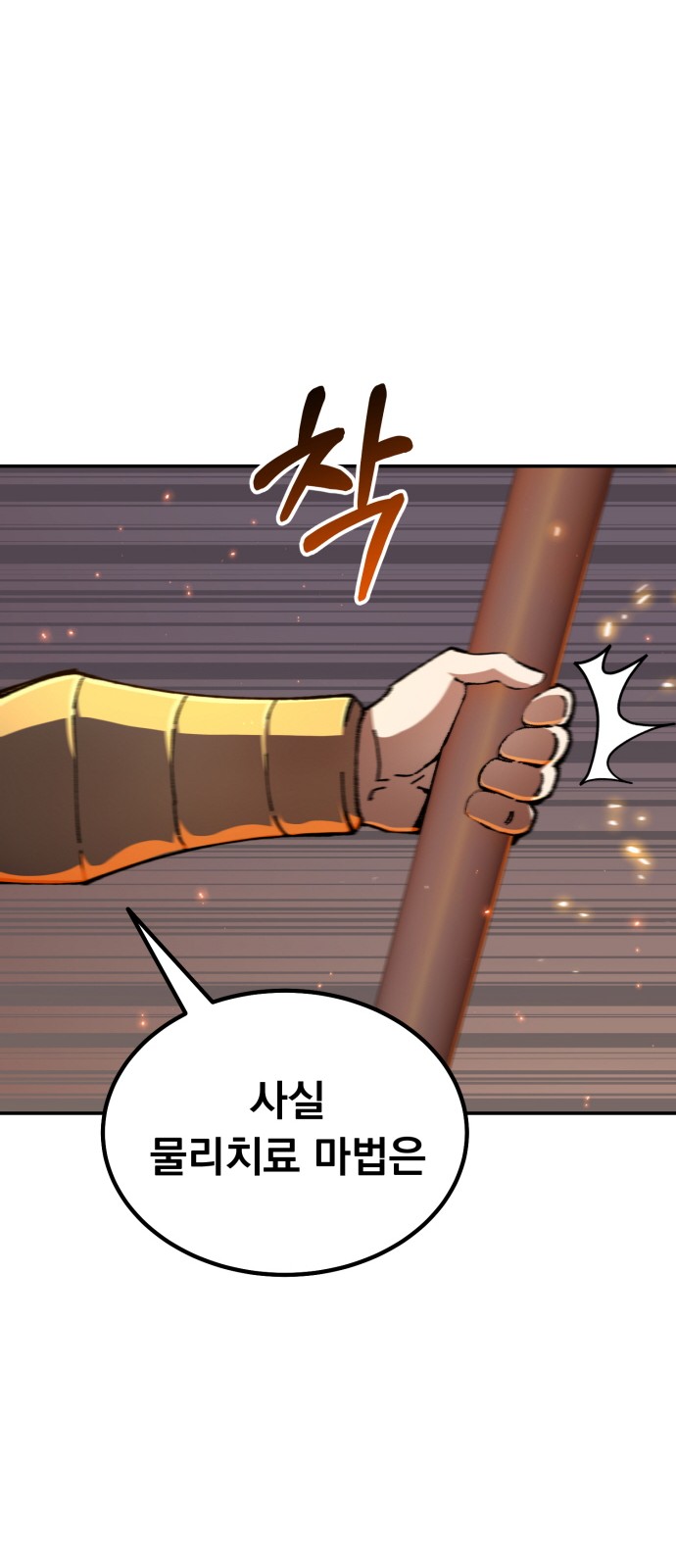 127 페이지