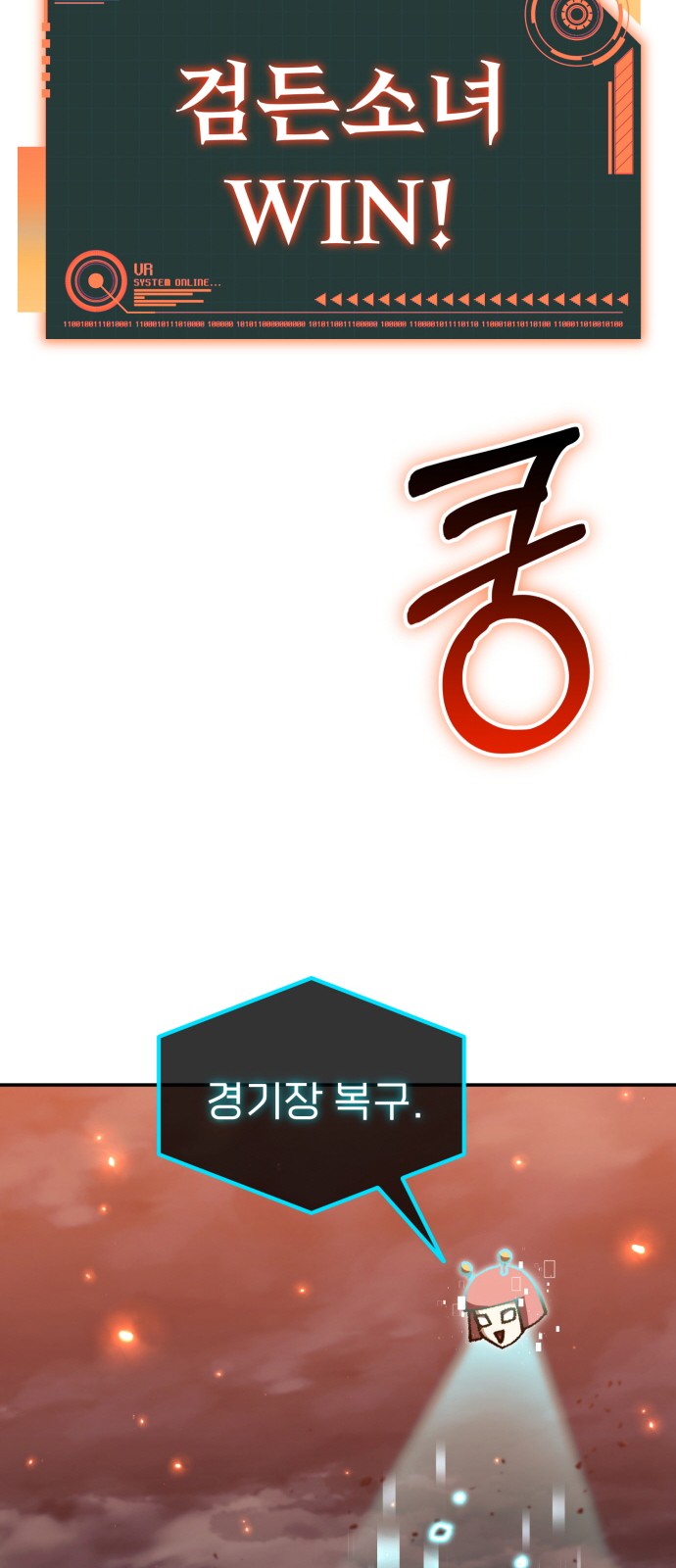 138 페이지