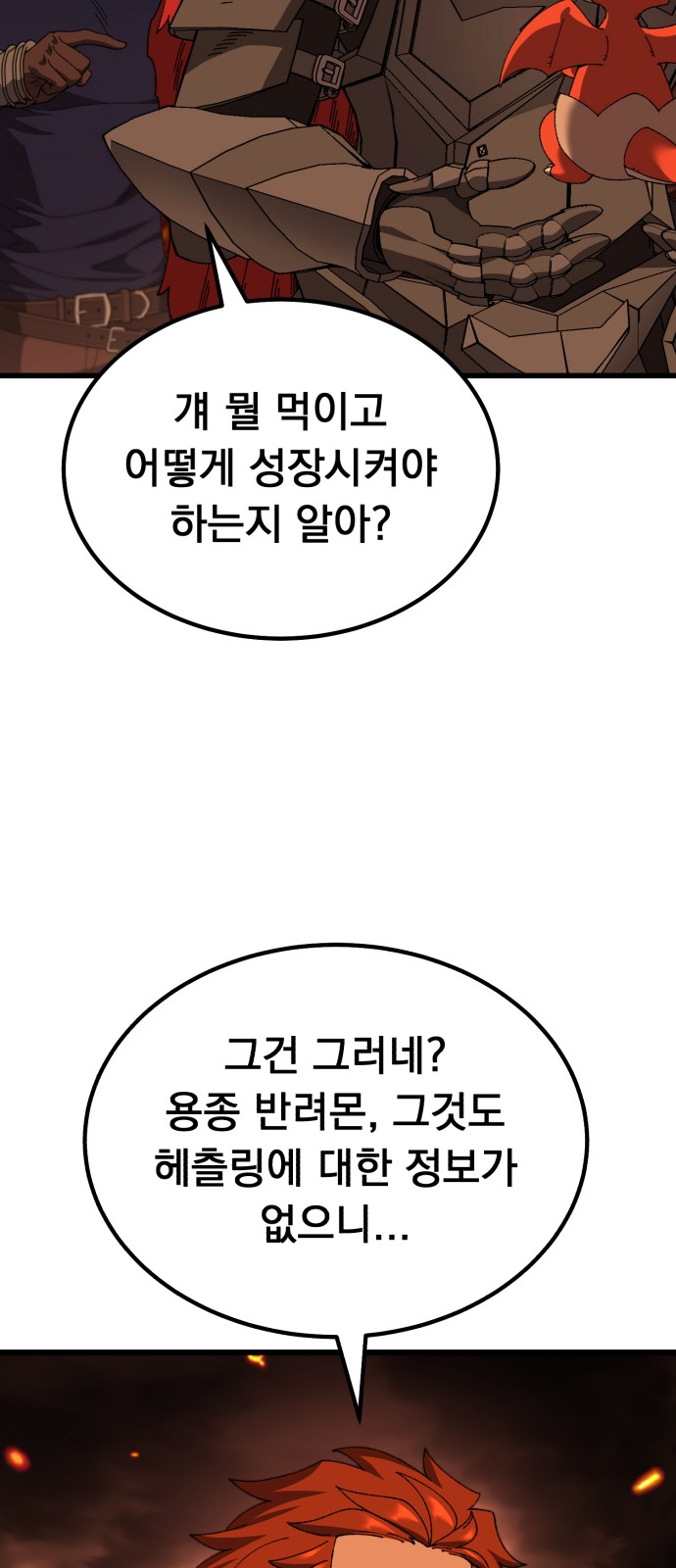 79 페이지
