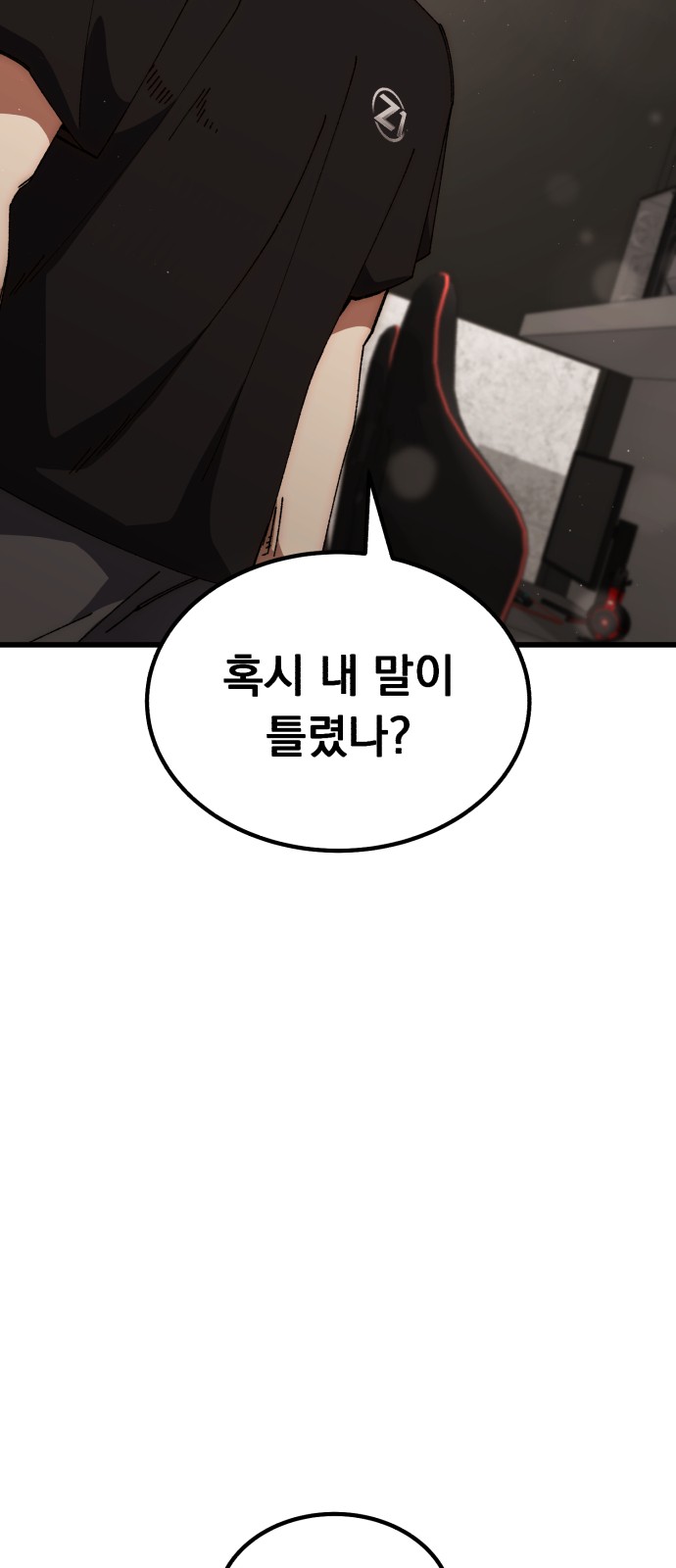 99 페이지