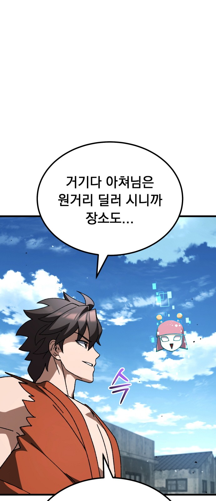78 페이지