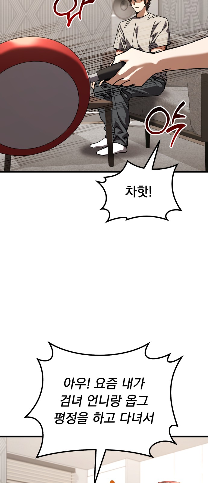 77 페이지