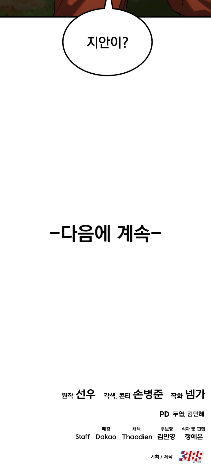106 페이지