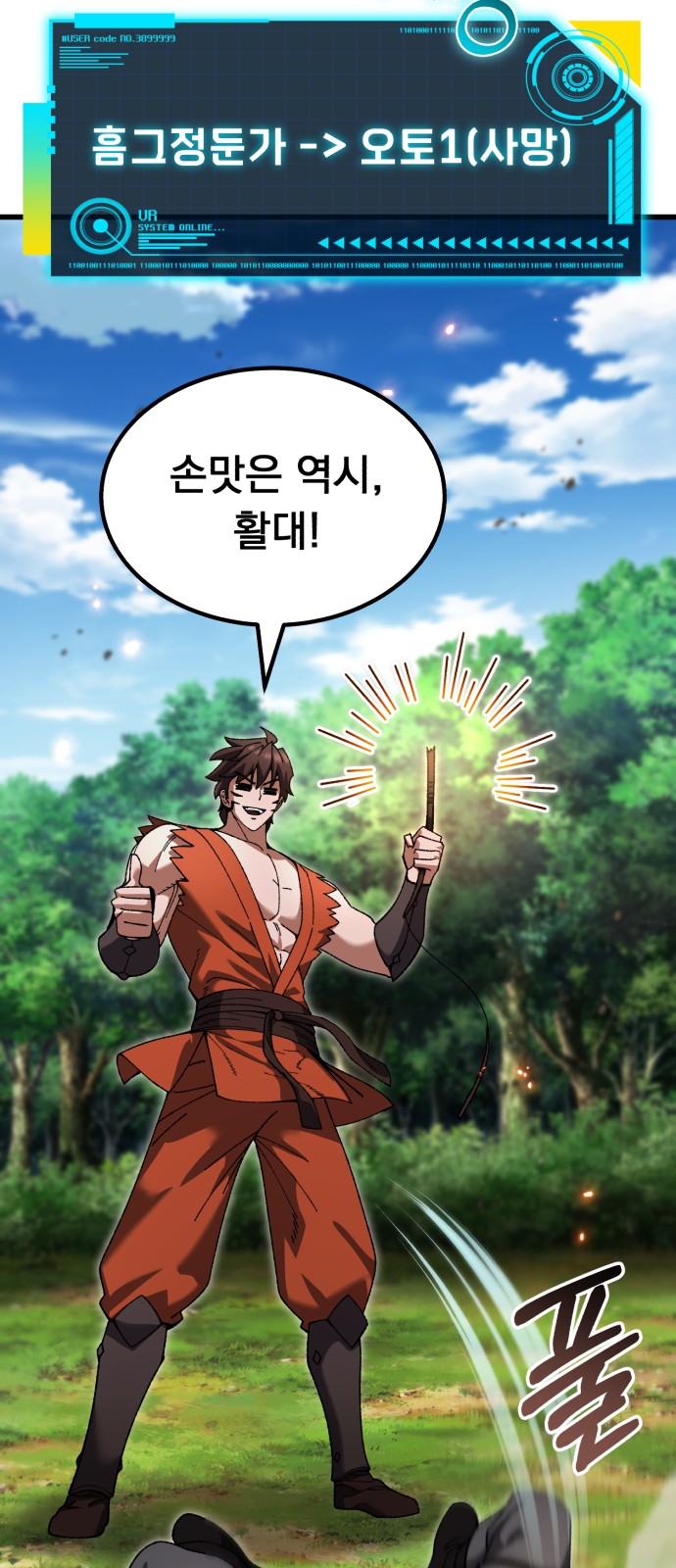 97 페이지