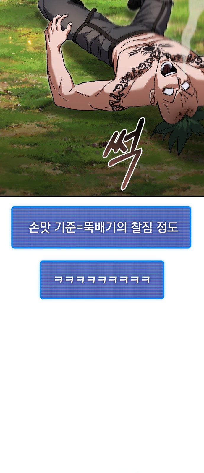 98 페이지