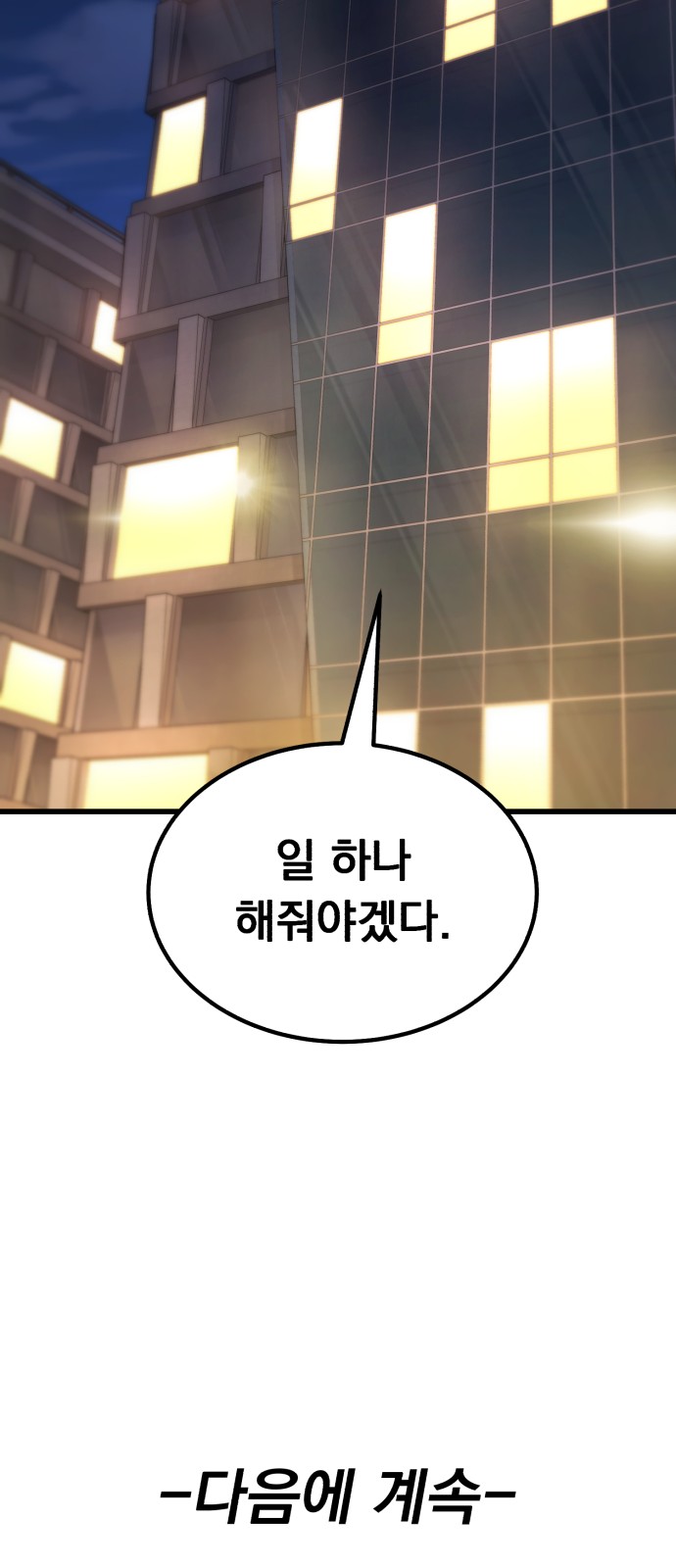 102 페이지