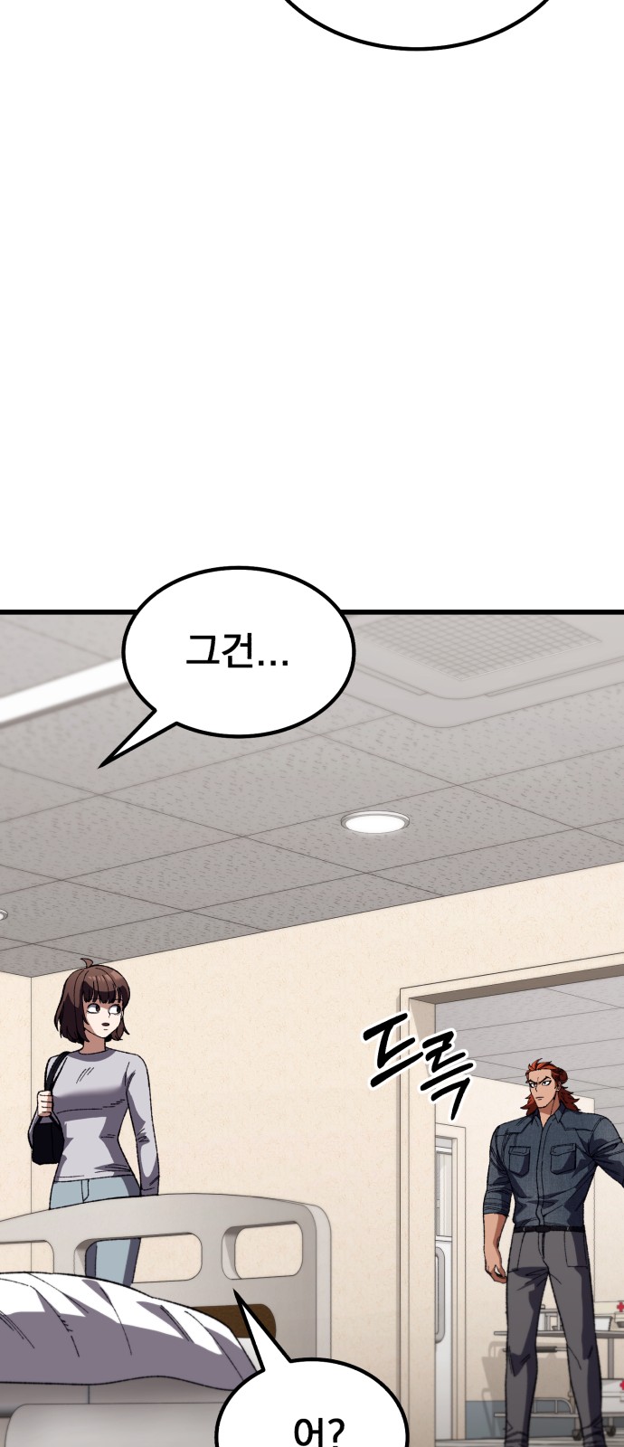 87 페이지
