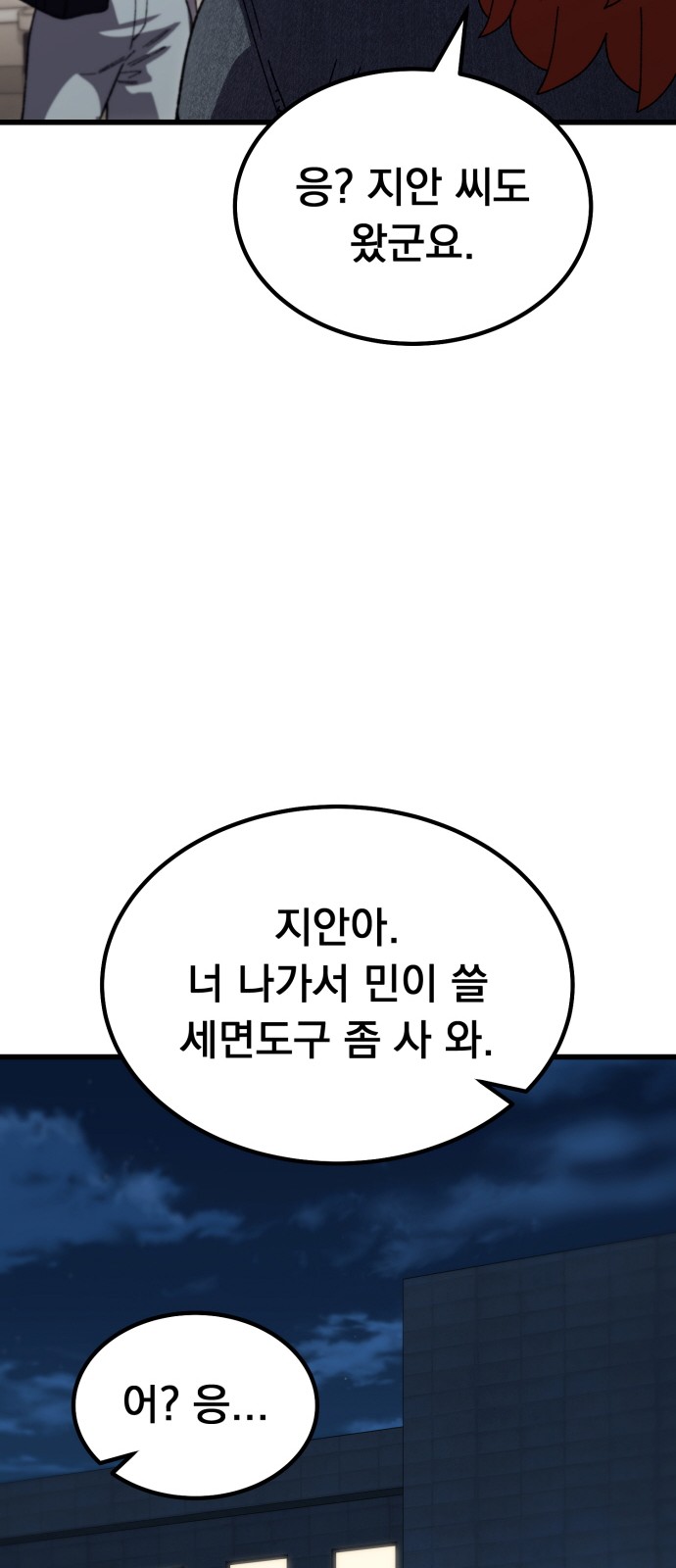 89 페이지
