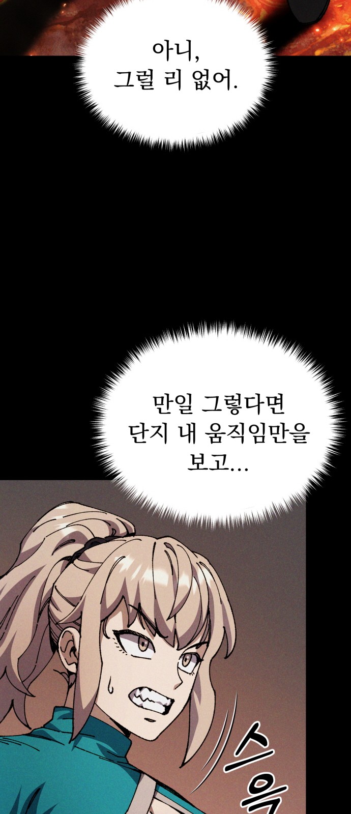 102 페이지