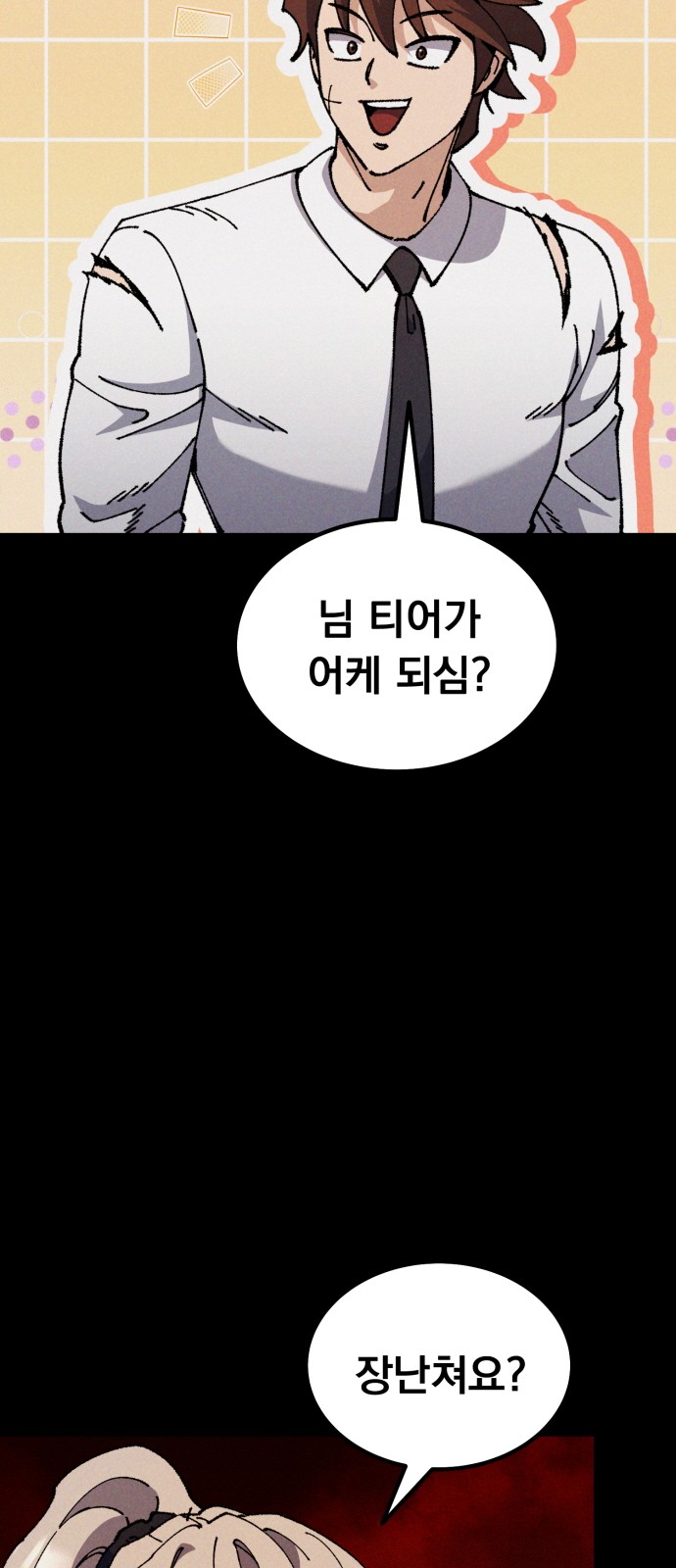 105 페이지