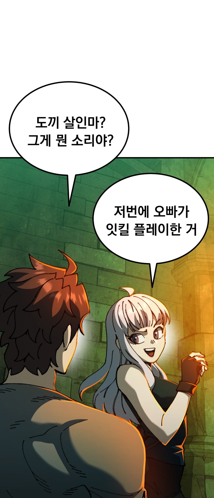 138 페이지