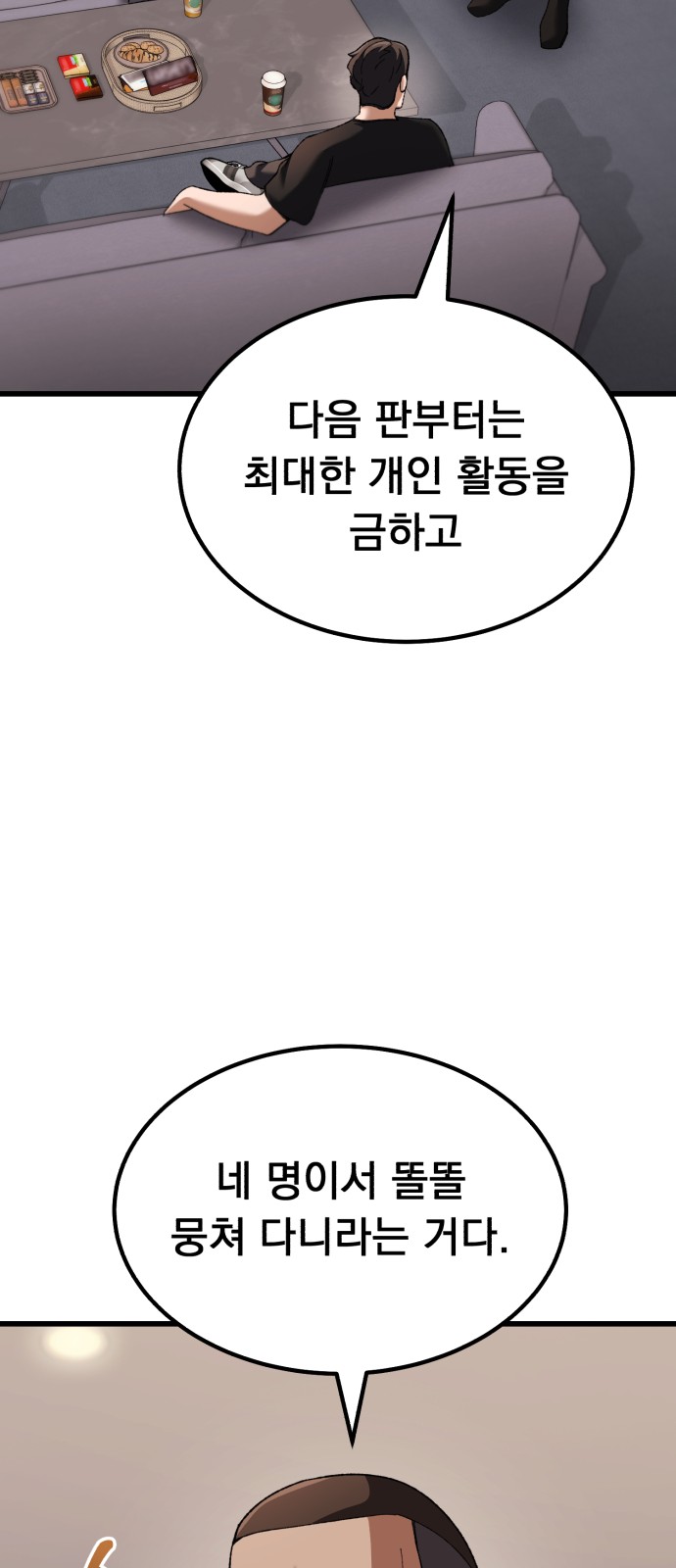79 페이지