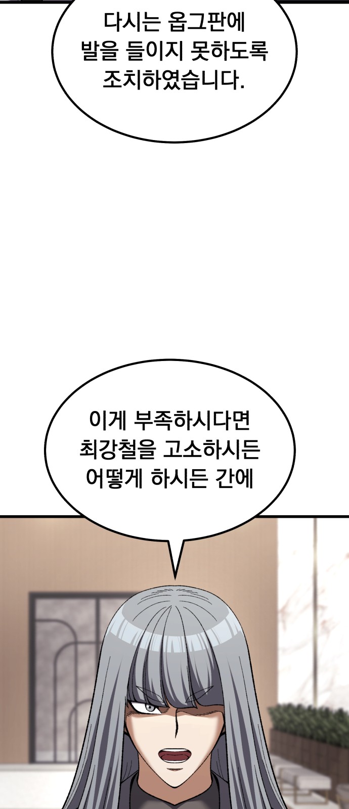 104 페이지