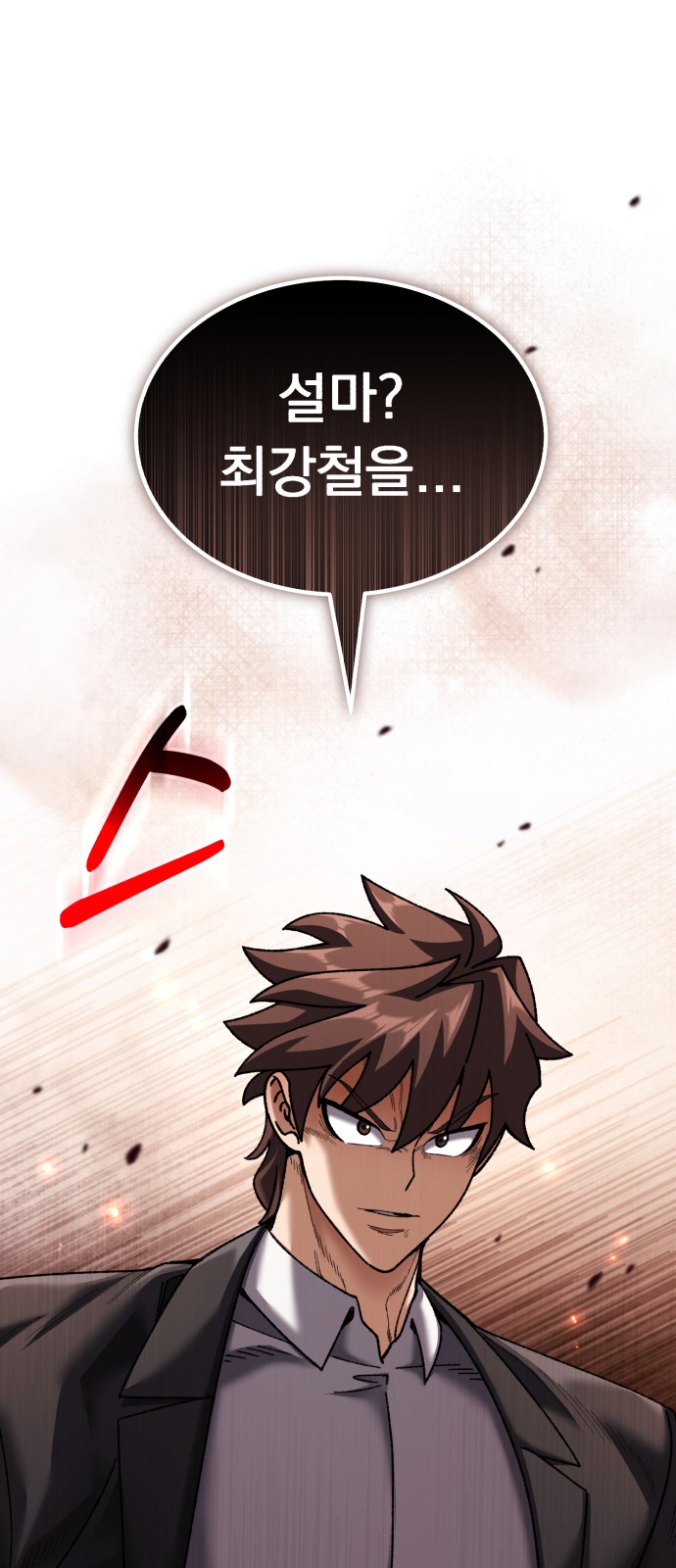 86 페이지