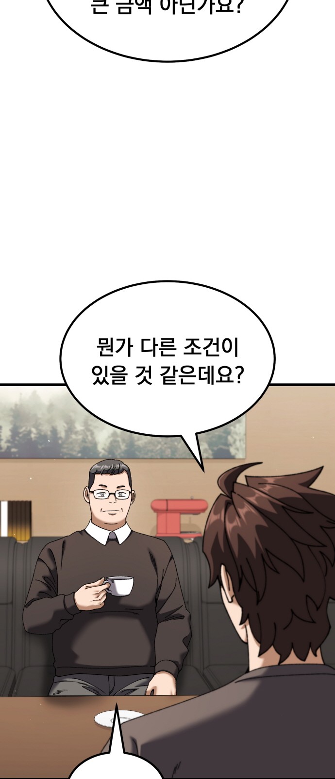 101 페이지