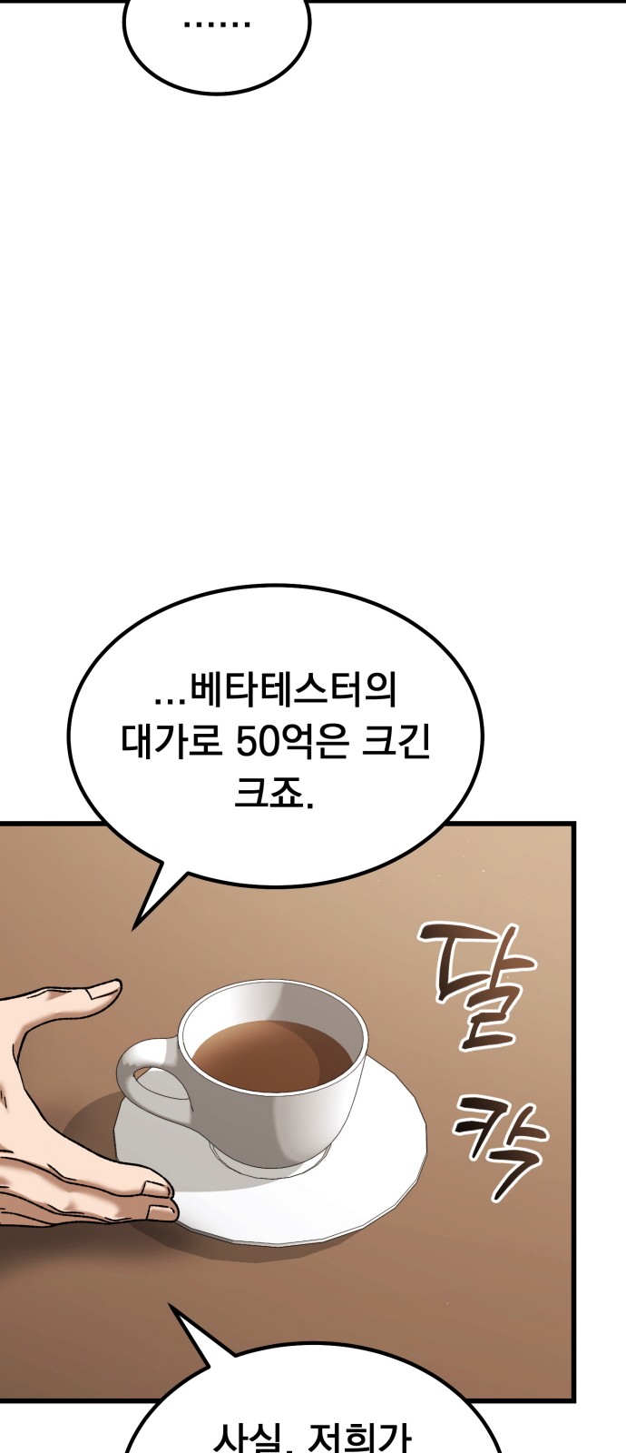 102 페이지