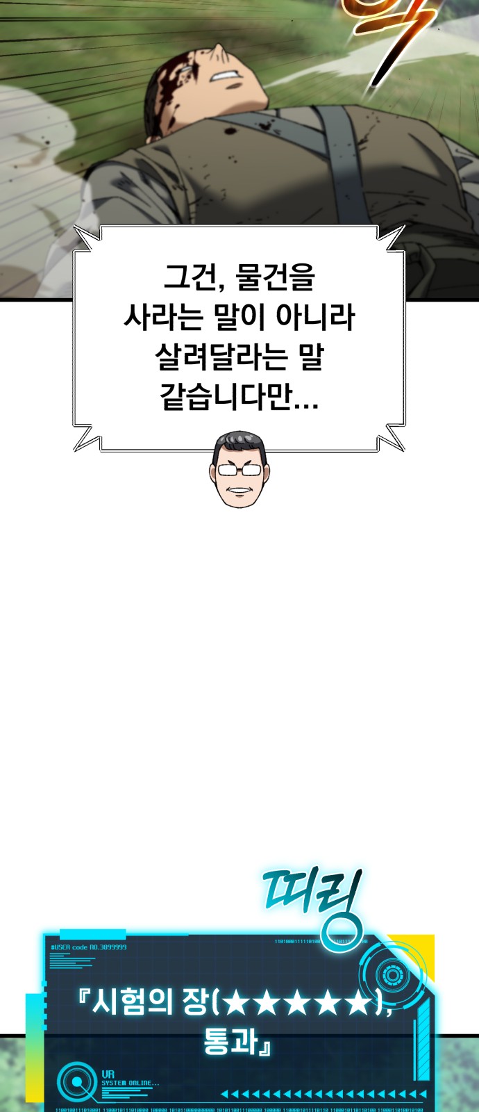 59 페이지